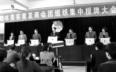 4月26日上午，安陽市美容美發(fā)商會成立團組織集中授牌儀式在文峰區(qū)舉行。