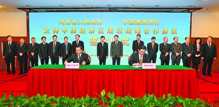 5月6日，省政府與建設(shè)銀行支持中原經(jīng)濟(jì)區(qū)建設(shè)戰(zhàn)略合作協(xié)議簽字儀式在鄭州舉行。省委副書記、省長(zhǎng)謝伏瞻，