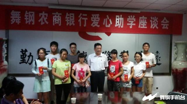 雪中送炭！農(nóng)商銀行為10名貧困學(xué)子的大學(xué)夢(mèng)保駕護(hù)航