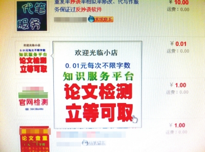 最近，網(wǎng)上反抄襲軟件開始熱賣