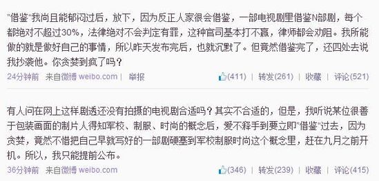 桐華微博截圖。