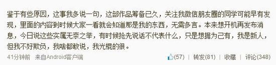 瀟湘冬兒微博截圖。