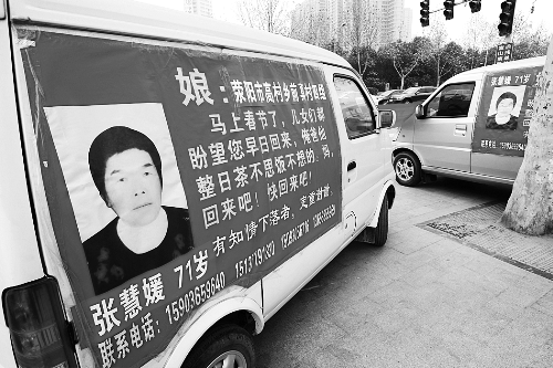 如果您遇到張慧媛老人，請告訴她，她的家人正焦急地尋找她，盼她回家。