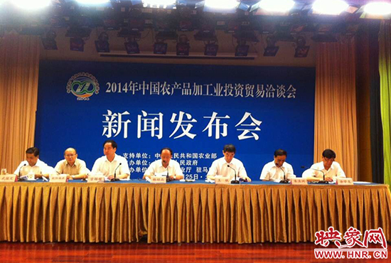 7月25日，2014年中國農(nóng)產(chǎn)品加工業(yè)投資貿(mào)易洽談會(huì)新聞發(fā)布會(huì)在北京舉行。