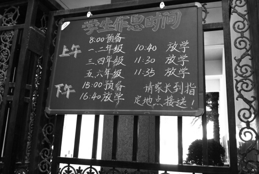 學校提示陪讀家長到指定地點接送孩子。