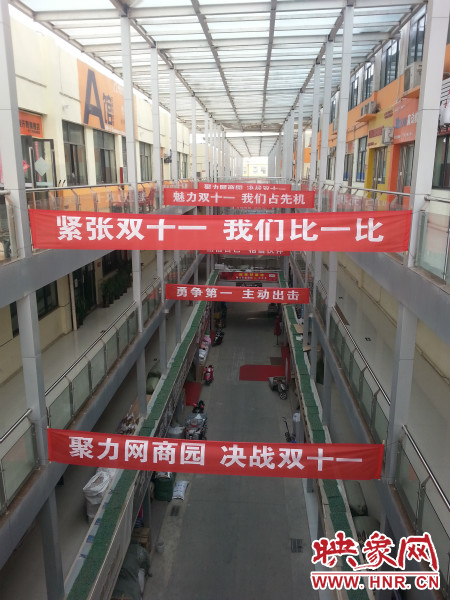 “雙十一”當天，河南網商園當日成交額達到3.16億元。