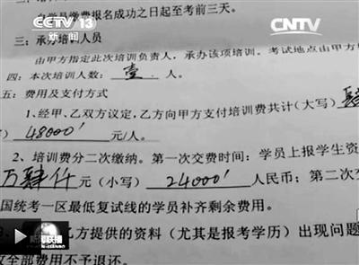 一名考生與培訓機構簽訂的協(xié)議。