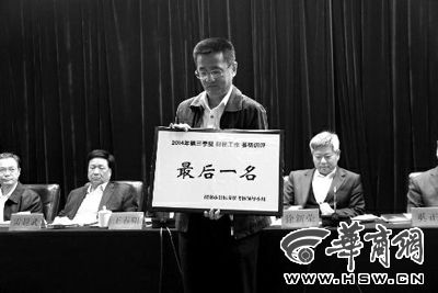 昨日會上，韓城市因為在財稅工作方面考核排名較后，獲取了一個黃牌。