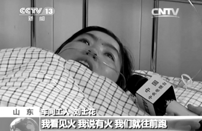 　　受傷女工接受采訪。央視截屏