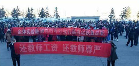 11月17日，黑龍江肇東市教師發(fā)生大罷課，全市中小學(xué)全部停課。 逯艷超/圖