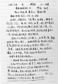 小王失聯(lián)前的最后一篇日記。