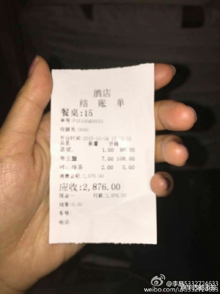 結(jié)賬單。