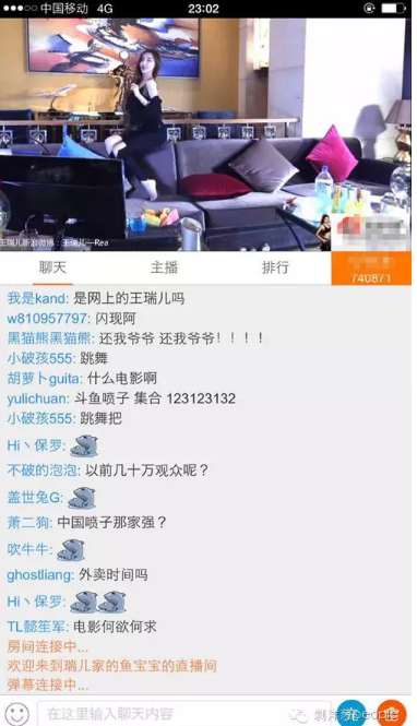王瑞兒的直播間。圖：于亞妮