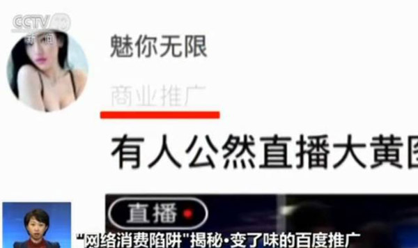 劉先生使用百度貼吧有六年的時(shí)間，他經(jīng)常瀏覽一些學(xué)校貼吧和考研吧?！皬慕衲炅路菀詠恚恍в小虡I(yè)推廣’字樣的帖子，充斥在貼吧里，一些帖子內(nèi)容不堪入目?！眲⑾壬赋觯瑸g覽貼吧時(shí)很難分辨出是誰發(fā)布的帖子，不小心點(diǎn)進(jìn)去后，就是一些亂七八糟的東西。