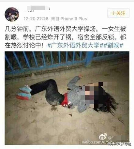 昨天(20日)晚上，廣東外語外貿(mào)大學(xué)一女學(xué)生在操場上鍛煉身體時遇害。校方表示，嫌疑人尚未被抓獲。目前，警方已經(jīng)介入調(diào)查。