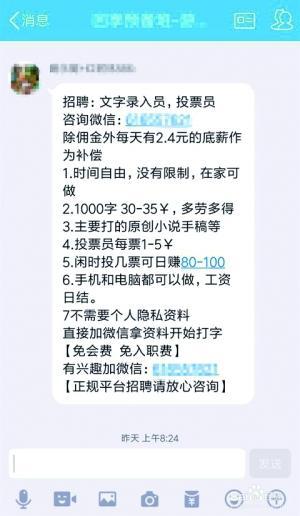 學(xué)生容易被這些兼職的時(shí)間自由等特點(diǎn)吸引。