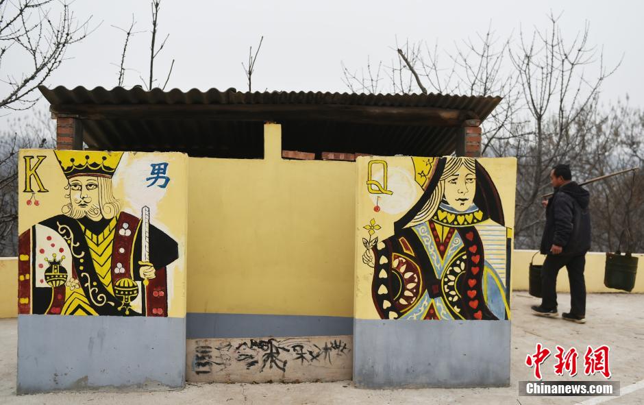 河南洛陽(yáng)3D畫(huà)鋪滿(mǎn)一鄉(xiāng)村 “皇后”“國(guó)王”守廁所