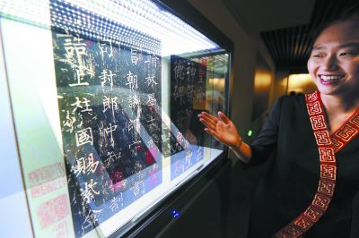 展廳內(nèi)互動(dòng)瀏覽設(shè)備將《神策軍碑》的數(shù)字影像展示出來(lái)。