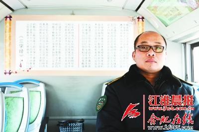 車廂后面貼著的大幅《三字經(jīng)》。