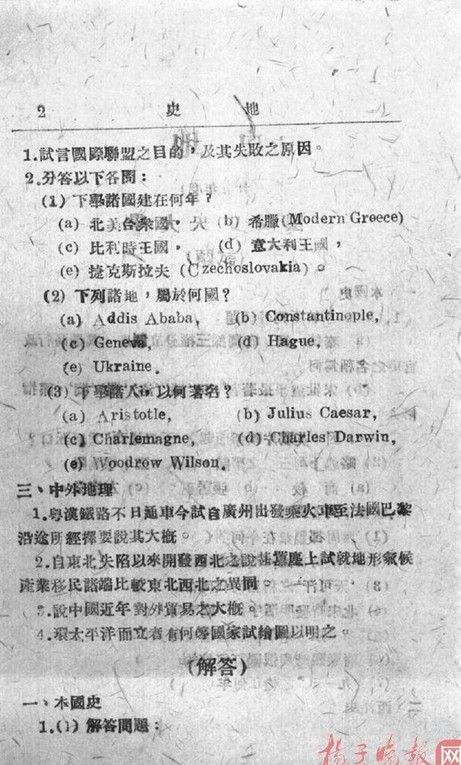 國文就考作文和翻譯兩種題型，英語只有英漢互譯兩道題……