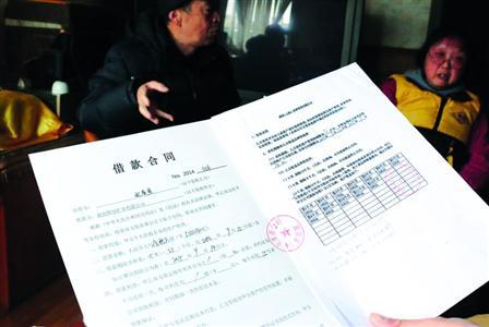 采訪中，受害老人拿出了所謂的借款合同，幾十萬元就這樣不翼而飛了。/晨報記者肖允
