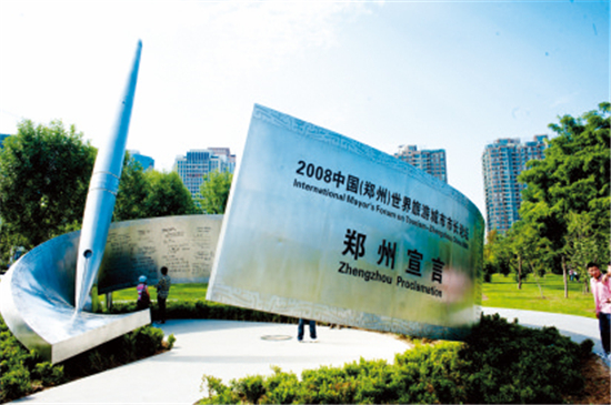 世界旅游選擇中原 鄭州旅游走向世界 世界旅游選擇中原 鄭州旅游走向世界