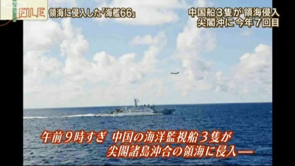 　　中國(guó)海監(jiān)船巡視釣魚(yú)島