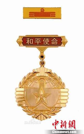 原文配圖：和平使命紀(jì)念章。李璐 攝