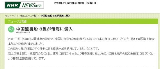 NHK稱(chēng)還有兩艘中國(guó)海監(jiān)船在釣魚(yú)島外圍海域。日本同樣有10艘船已抵達(dá)釣魚(yú)島