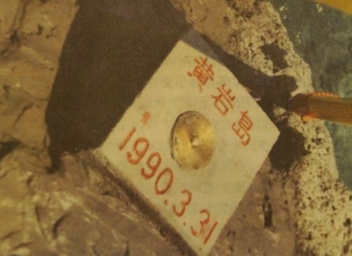 黃巖島上的大地測(cè)量標(biāo)識(shí)。圖片由國(guó)家海洋局海洋發(fā)展戰(zhàn)略研究所提供。
