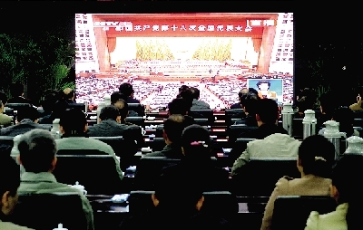 昨天上午，市委市政府領(lǐng)導(dǎo)集中收看十八大開幕直播。 記者 馬健 圖