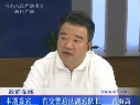 苗雨露談全國統(tǒng)一醉駕辦案標準
