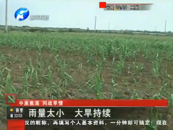 ?？h雨量太小 大旱仍持續(xù)