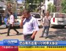 巴以雙方達成72小時?；饏f(xié)議