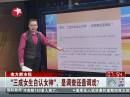 南方都市報(bào)：“三成女生自認(rèn)女神”，是調(diào)查還是調(diào)戲？