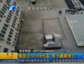 囤貨iPhone6虧本男子跳樓身亡？