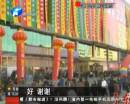 胖東來(lái)悲情告白 傳奇面臨謝幕？