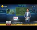 三元錢的紙幣 你見過(guò)嗎？