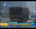 貨車遭路政車輛追趕釀慘??？