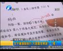 女子遭強(qiáng)制執(zhí)行 只因莫名敗訴？