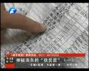 究竟誰在“劫貧濟(jì)富”？