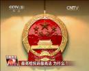 最高檢抗訴最高法 為什么？