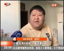 搓澡價(jià)格翻倍 只因顧客身材太胖？