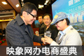 河南電商哪家強(qiáng)？映象網(wǎng)來告訴你