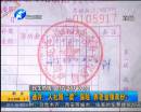 人社局“賣”保險 養(yǎng)老金領(lǐng)雙份？