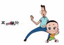 大頭兒子家到底多有錢(qián)？