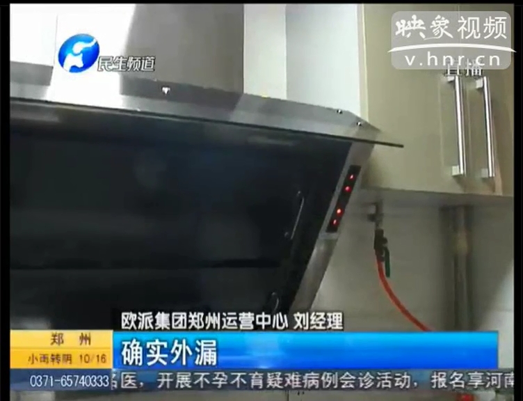 兩萬多的歐派煙機不吸煙？