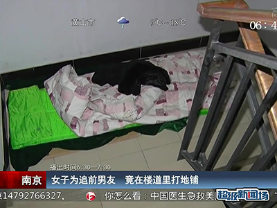 蠻拼的！南京女子為追前男友 竟在對方樓道里打地鋪