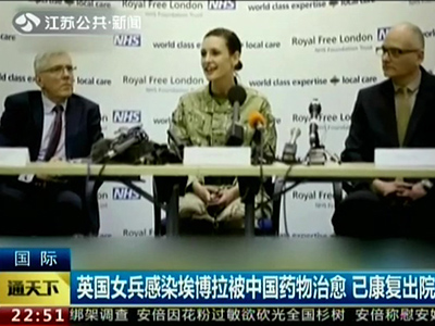 中國神藥！英國女兵感染埃博拉被中國藥物治愈