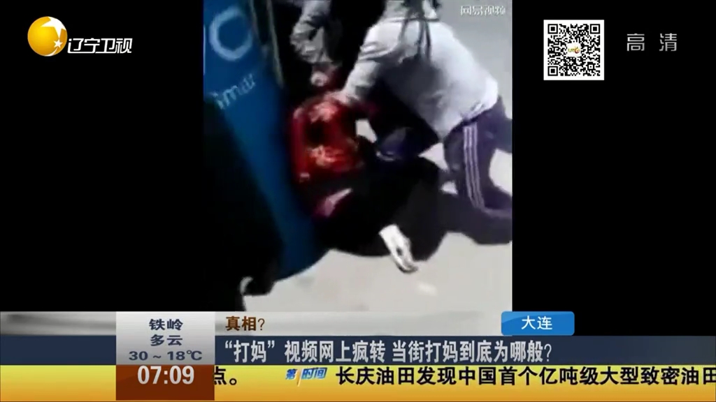 “打媽”視頻網(wǎng)上瘋轉(zhuǎn) 當(dāng)街打媽到底為哪般？